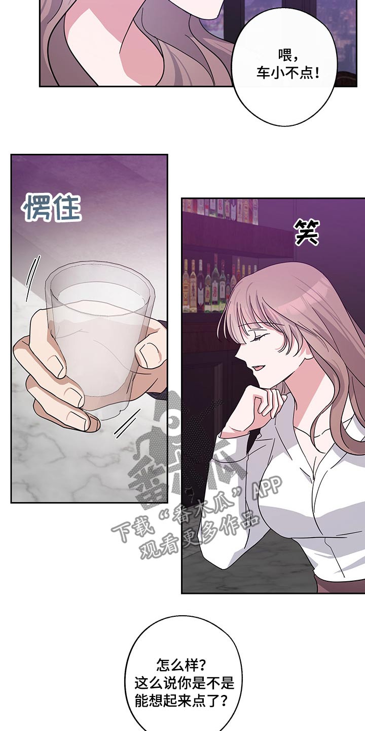 《待在我身边》漫画最新章节第64章：曾经的我们免费下拉式在线观看章节第【14】张图片