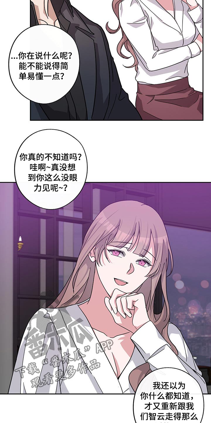 《待在我身边》漫画最新章节第64章：曾经的我们免费下拉式在线观看章节第【16】张图片