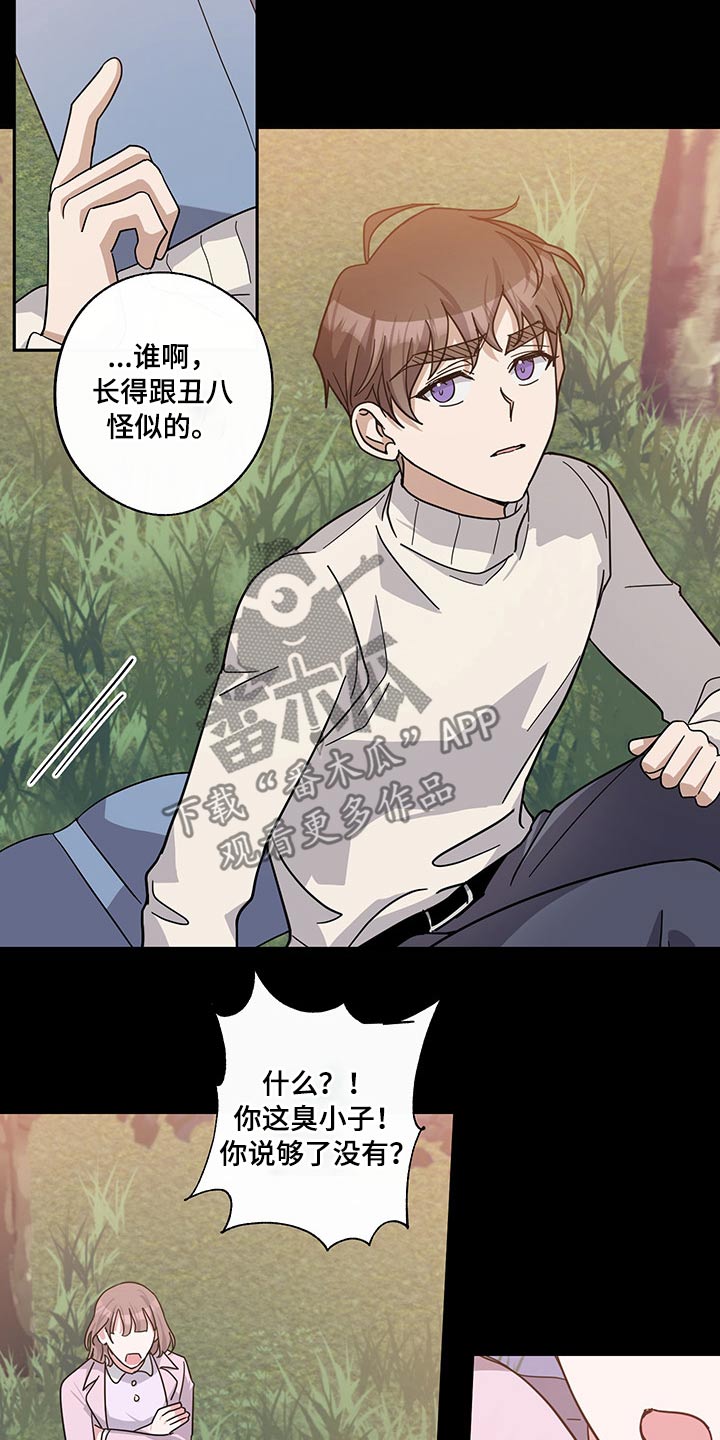 《待在我身边》漫画最新章节第64章：曾经的我们免费下拉式在线观看章节第【12】张图片