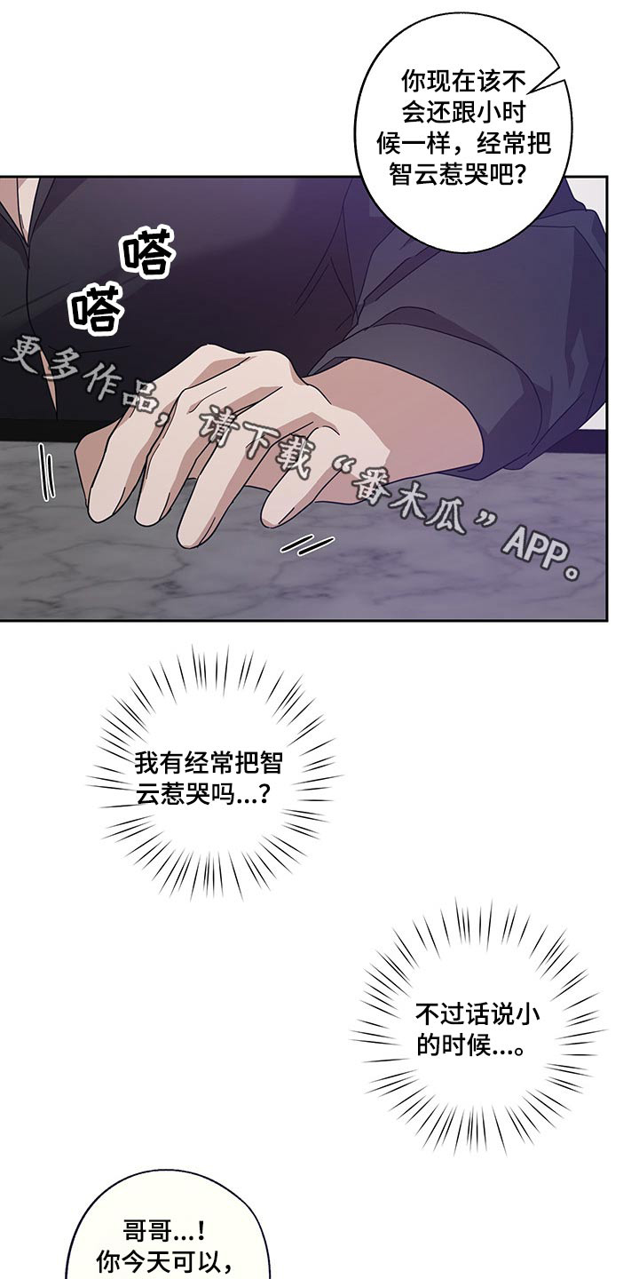 《待在我身边》漫画最新章节第65章：偷拍免费下拉式在线观看章节第【19】张图片