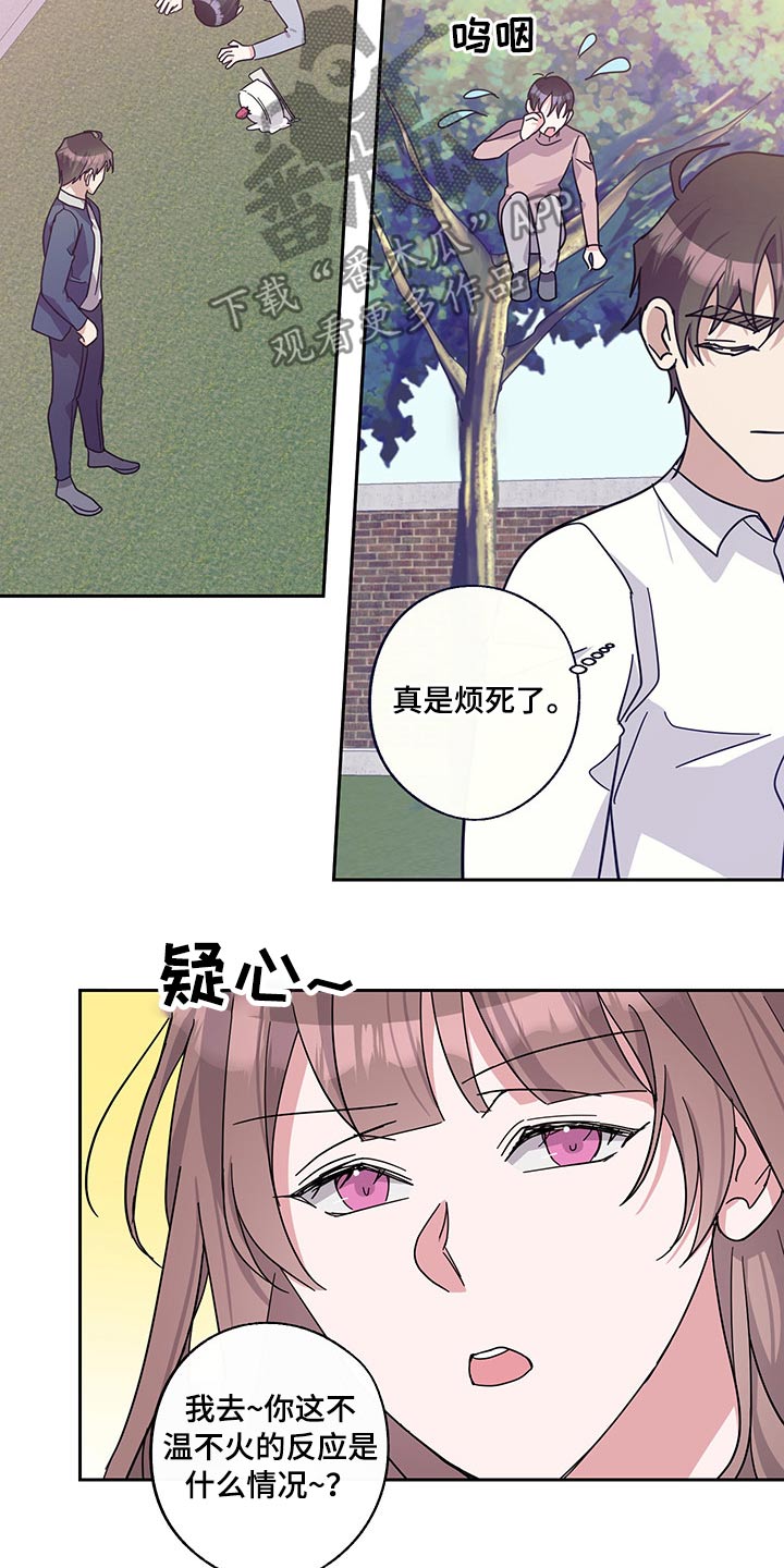 《待在我身边》漫画最新章节第65章：偷拍免费下拉式在线观看章节第【17】张图片