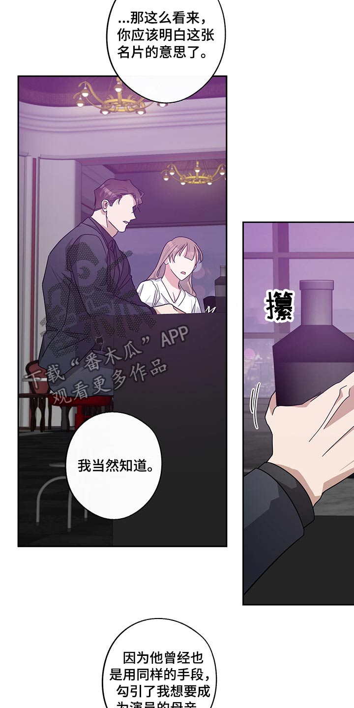 《待在我身边》漫画最新章节第65章：偷拍免费下拉式在线观看章节第【7】张图片