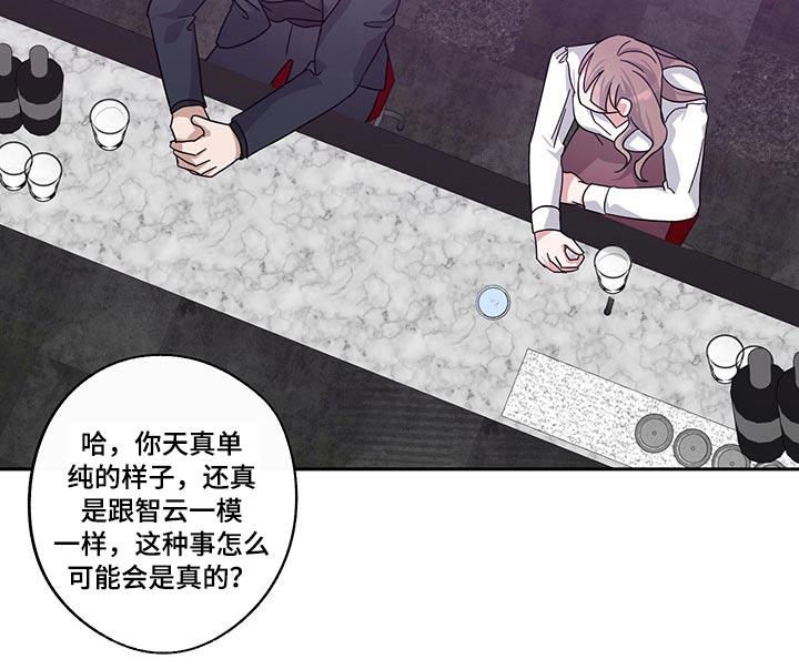 《待在我身边》漫画最新章节第65章：偷拍免费下拉式在线观看章节第【12】张图片