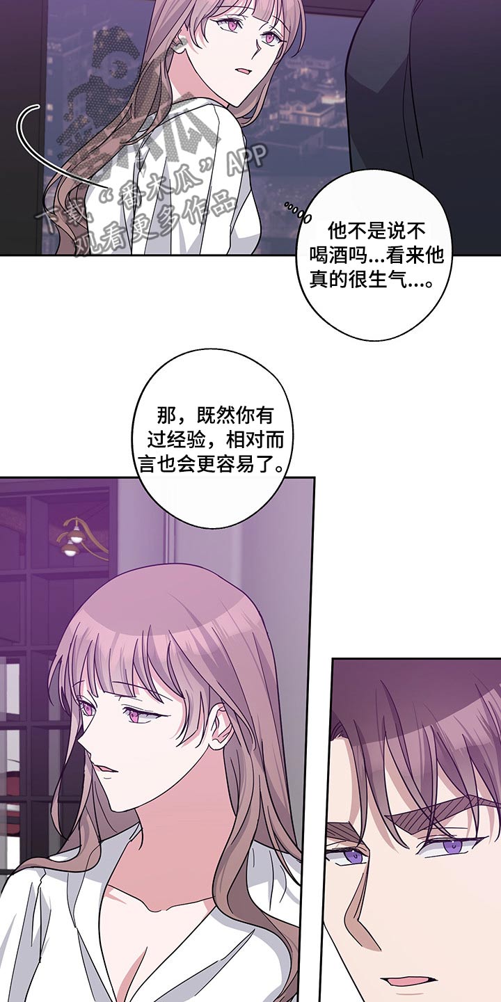 《待在我身边》漫画最新章节第65章：偷拍免费下拉式在线观看章节第【5】张图片