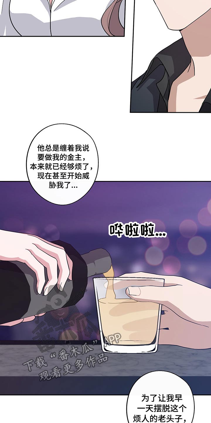 《待在我身边》漫画最新章节第65章：偷拍免费下拉式在线观看章节第【4】张图片