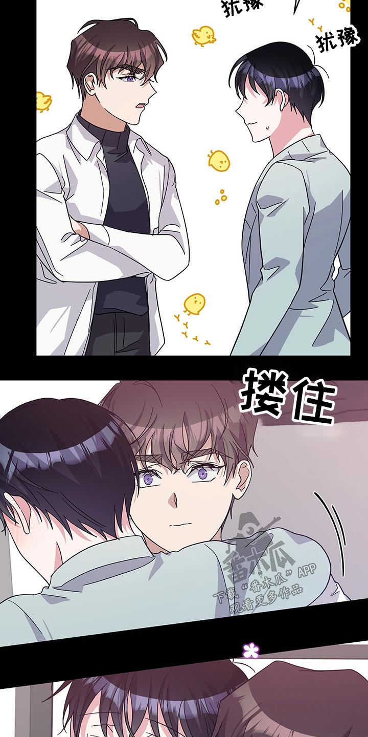 《待在我身边》漫画最新章节第66章：约定免费下拉式在线观看章节第【11】张图片