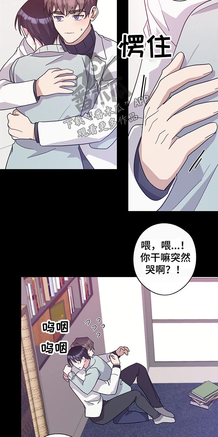 《待在我身边》漫画最新章节第66章：约定免费下拉式在线观看章节第【8】张图片