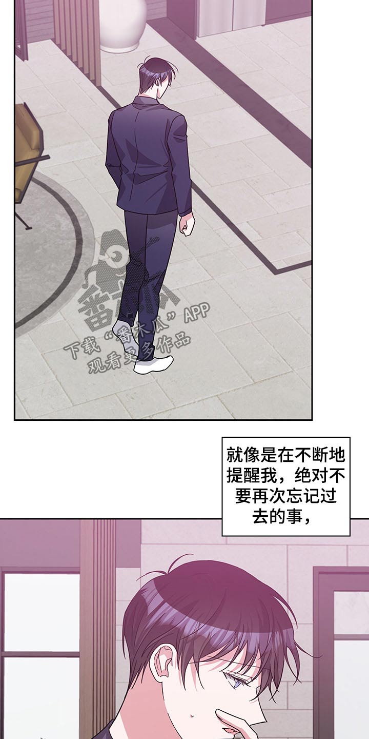 《待在我身边》漫画最新章节第66章：约定免费下拉式在线观看章节第【4】张图片