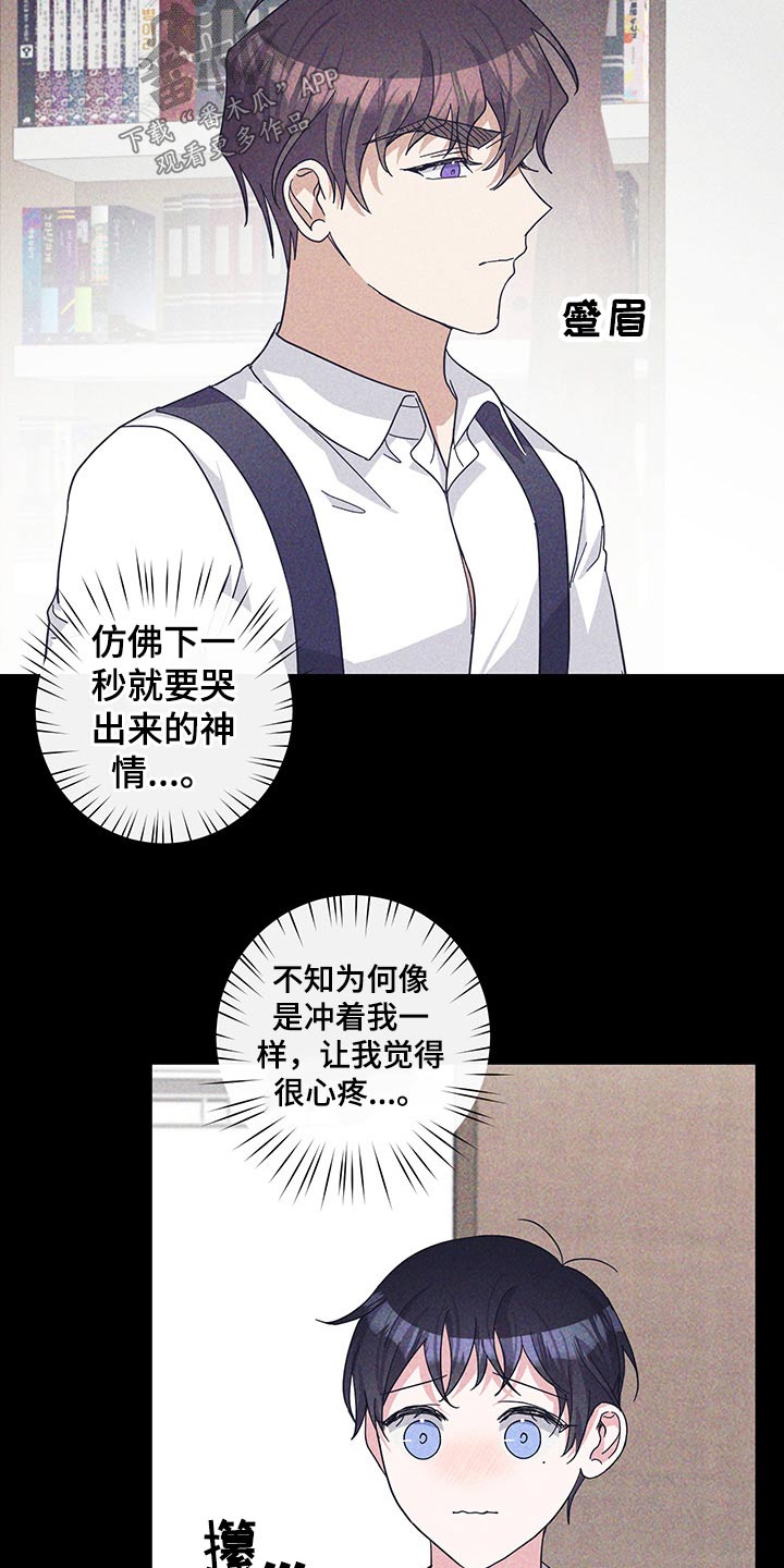 《待在我身边》漫画最新章节第66章：约定免费下拉式在线观看章节第【13】张图片