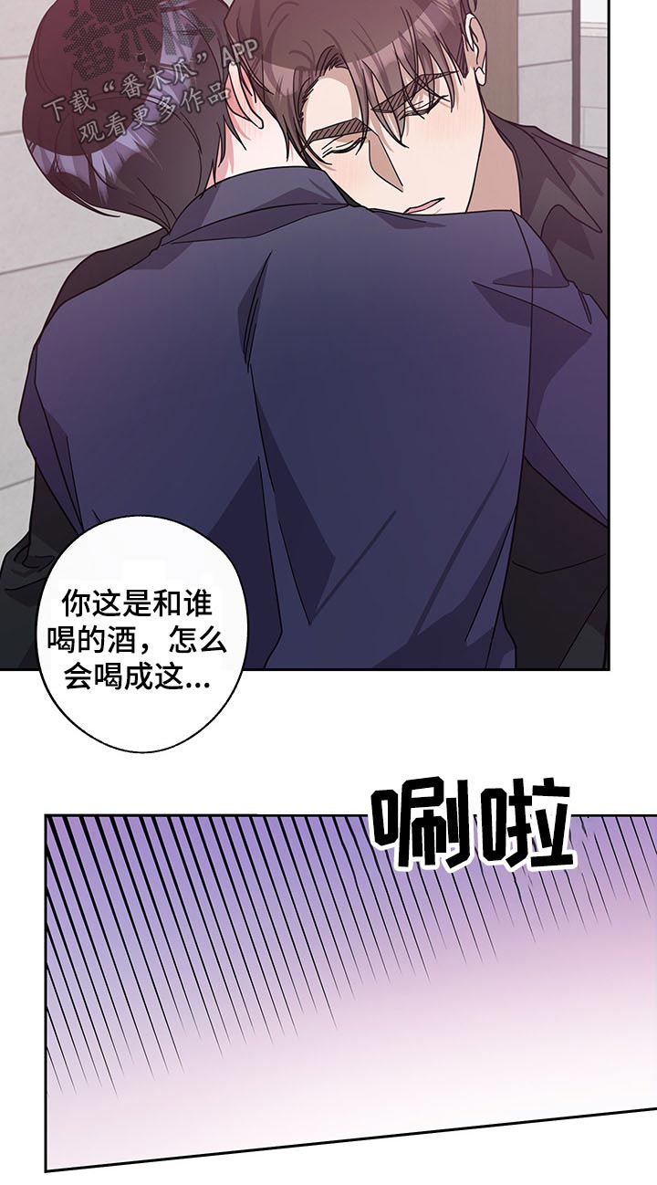 《待在我身边》漫画最新章节第67章：承担免费下拉式在线观看章节第【10】张图片