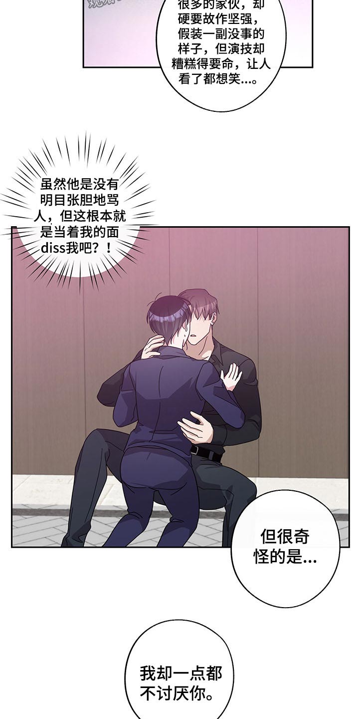 《待在我身边》漫画最新章节第67章：承担免费下拉式在线观看章节第【6】张图片