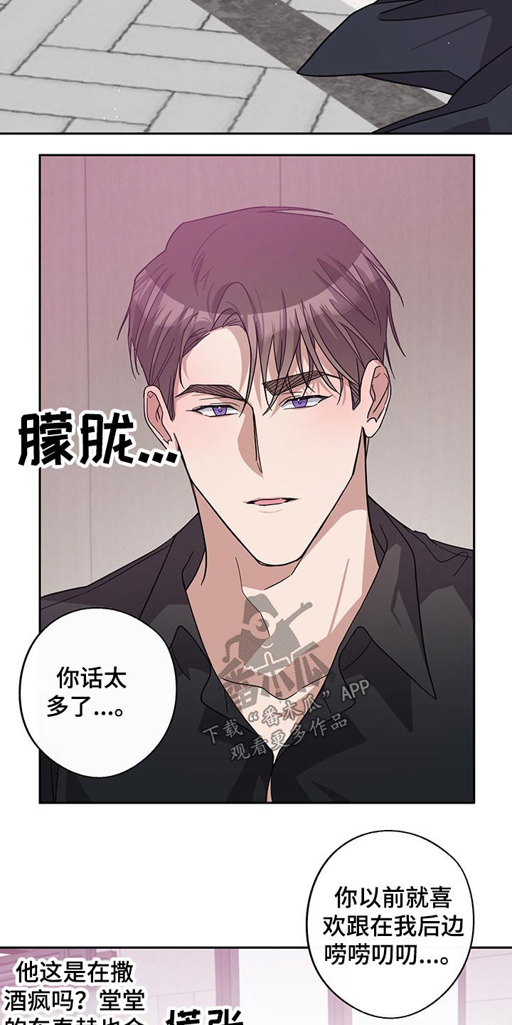 《待在我身边》漫画最新章节第67章：承担免费下拉式在线观看章节第【8】张图片