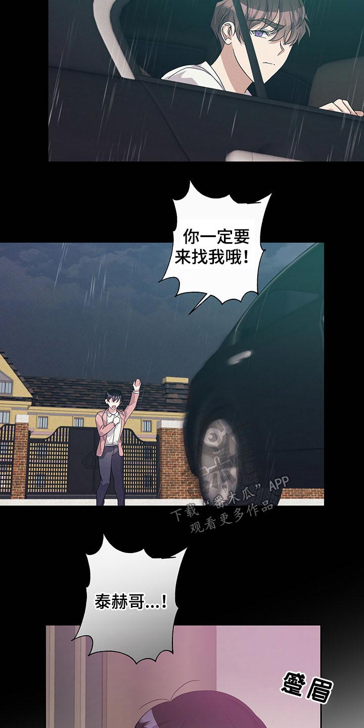 《待在我身边》漫画最新章节第67章：承担免费下拉式在线观看章节第【16】张图片