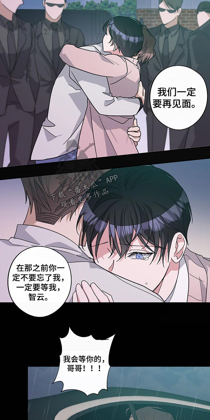 《待在我身边》漫画最新章节第67章：承担免费下拉式在线观看章节第【17】张图片