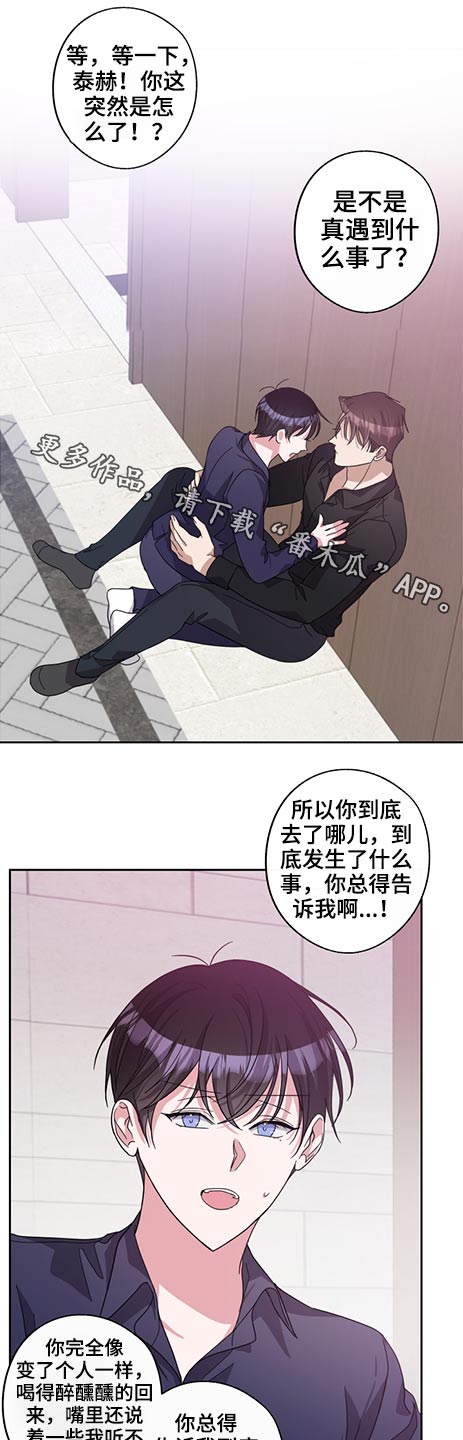 《待在我身边》漫画最新章节第68章：瞬间免费下拉式在线观看章节第【17】张图片