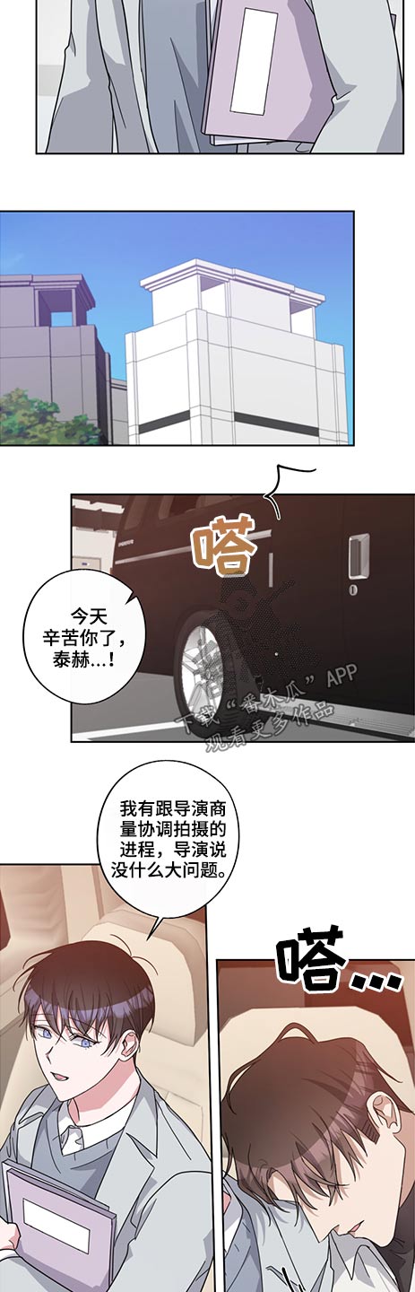 《待在我身边》漫画最新章节第69章：女人免费下拉式在线观看章节第【11】张图片