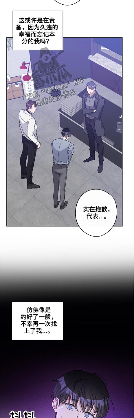 《待在我身边》漫画最新章节第69章：女人免费下拉式在线观看章节第【2】张图片