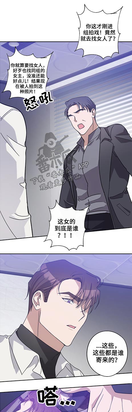 《待在我身边》漫画最新章节第69章：女人免费下拉式在线观看章节第【7】张图片