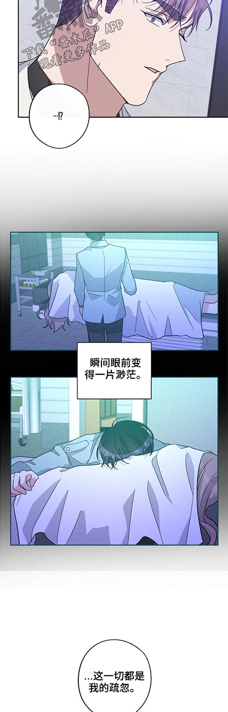 《待在我身边》漫画最新章节第69章：女人免费下拉式在线观看章节第【3】张图片