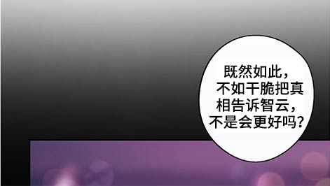 《待在我身边》漫画最新章节第70章：姐姐免费下拉式在线观看章节第【7】张图片