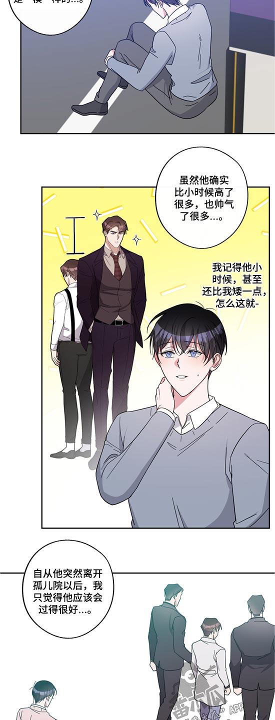 《待在我身边》漫画最新章节第72章：争斗免费下拉式在线观看章节第【4】张图片