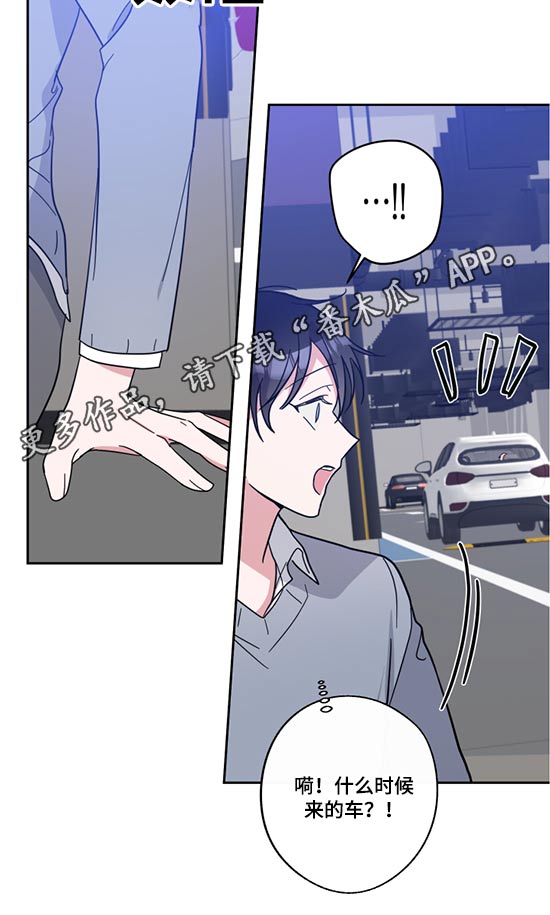 《待在我身边》漫画最新章节第72章：争斗免费下拉式在线观看章节第【1】张图片