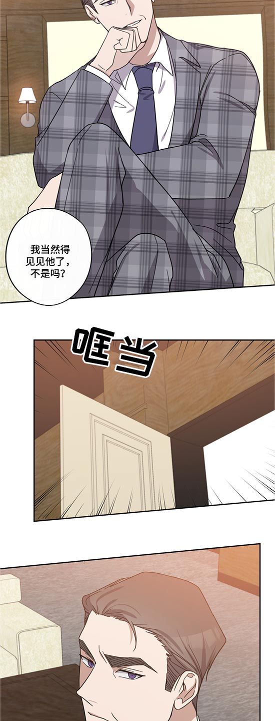 《待在我身边》漫画最新章节第73章：父亲免费下拉式在线观看章节第【10】张图片