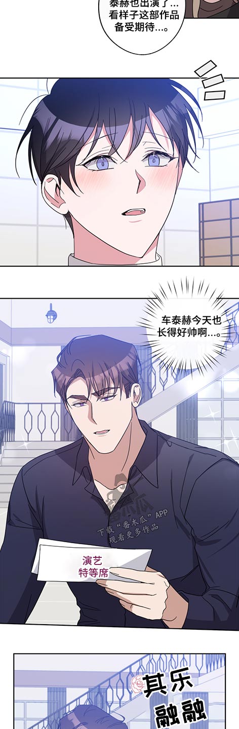 《待在我身边》漫画最新章节第74章：我的初恋免费下拉式在线观看章节第【13】张图片