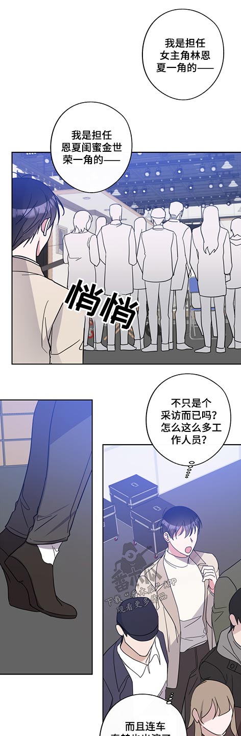 《待在我身边》漫画最新章节第74章：我的初恋免费下拉式在线观看章节第【14】张图片