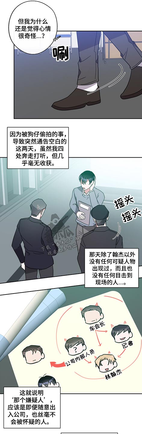 《待在我身边》漫画最新章节第74章：我的初恋免费下拉式在线观看章节第【11】张图片