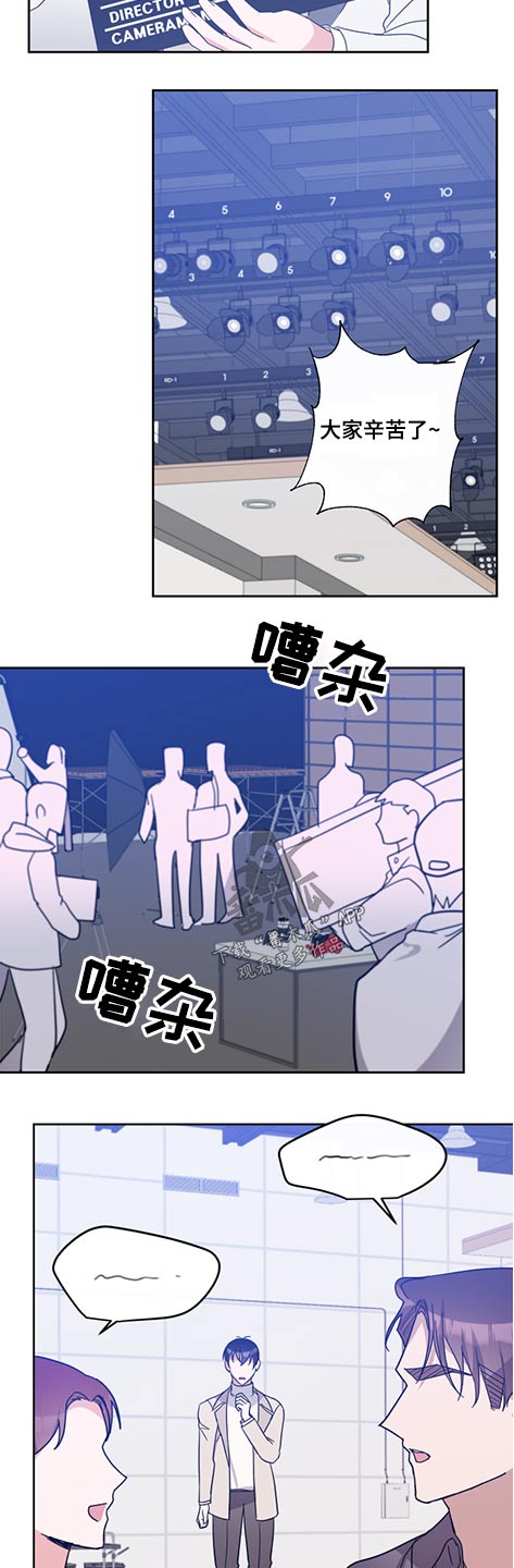 《待在我身边》漫画最新章节第75章：事故免费下拉式在线观看章节第【10】张图片