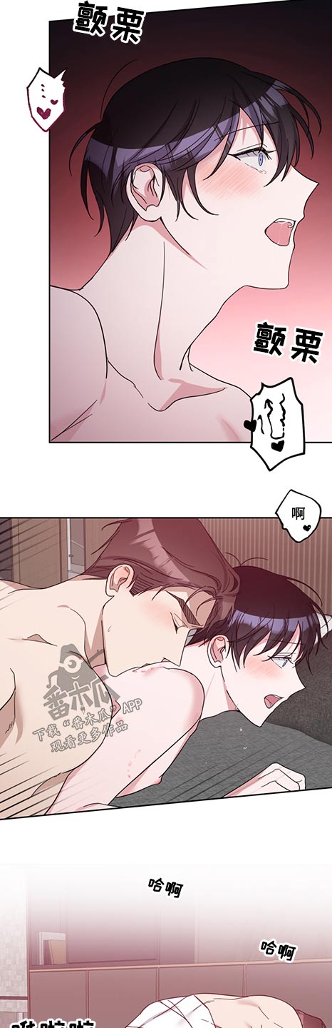 《待在我身边》漫画最新章节第76章：怪里怪气免费下拉式在线观看章节第【2】张图片