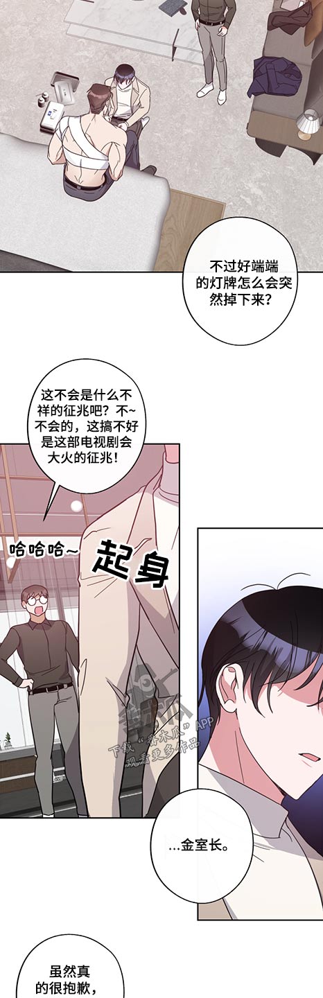 《待在我身边》漫画最新章节第76章：怪里怪气免费下拉式在线观看章节第【20】张图片