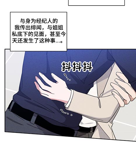 《待在我身边》漫画最新章节第76章：怪里怪气免费下拉式在线观看章节第【11】张图片