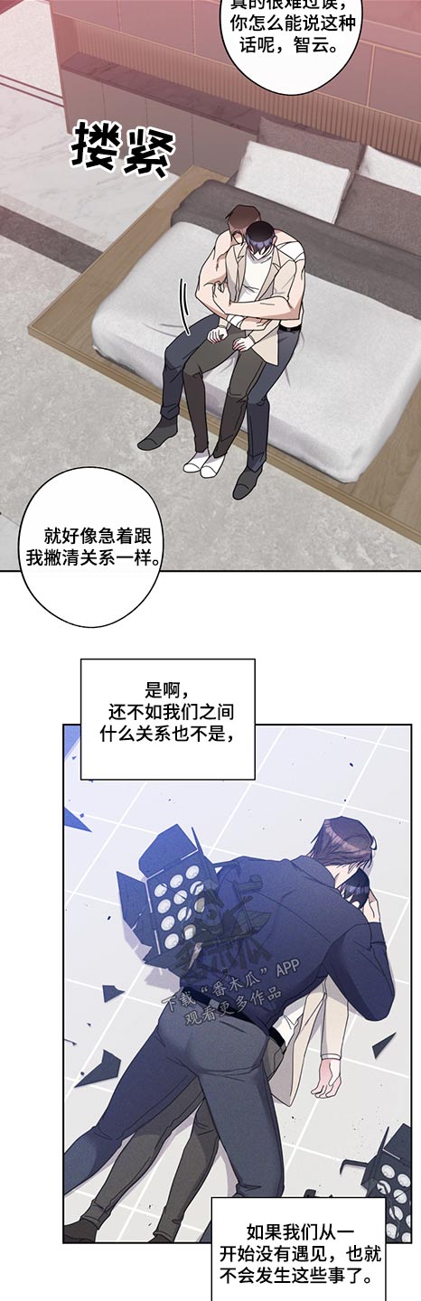 《待在我身边》漫画最新章节第76章：怪里怪气免费下拉式在线观看章节第【12】张图片