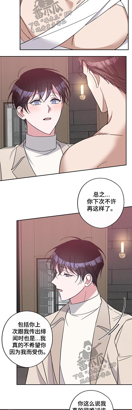 《待在我身边》漫画最新章节第76章：怪里怪气免费下拉式在线观看章节第【13】张图片