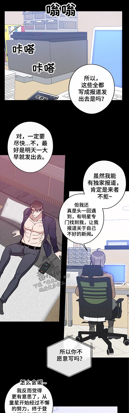 《待在我身边》漫画最新章节第77章：联系不上免费下拉式在线观看章节第【10】张图片