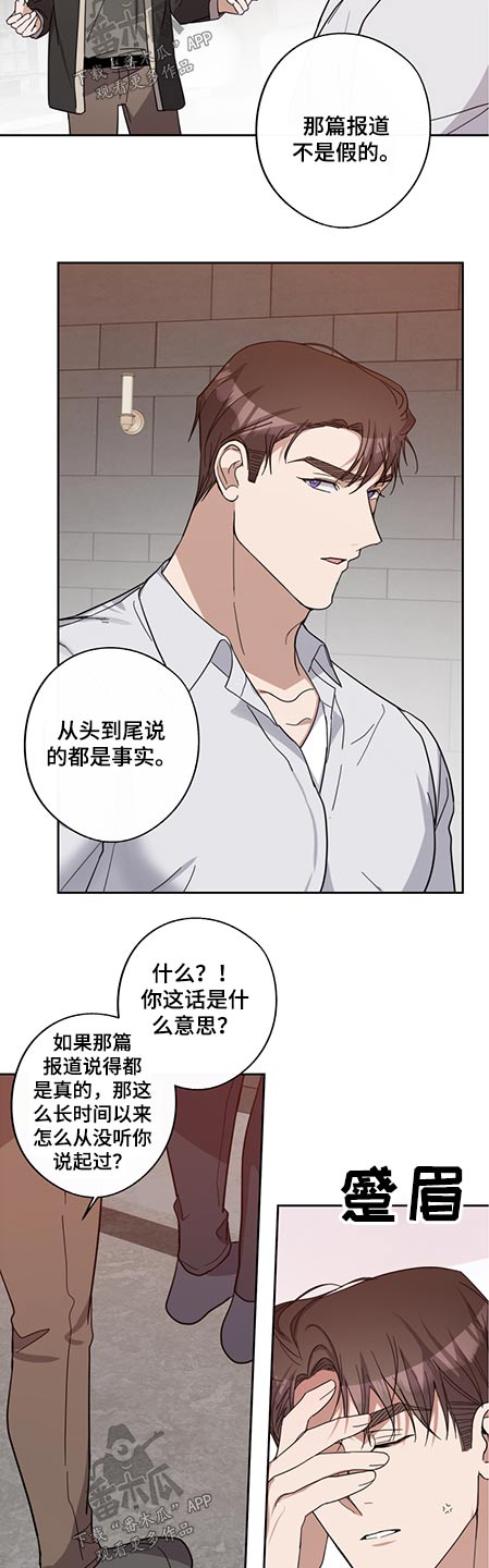 《待在我身边》漫画最新章节第77章：联系不上免费下拉式在线观看章节第【2】张图片