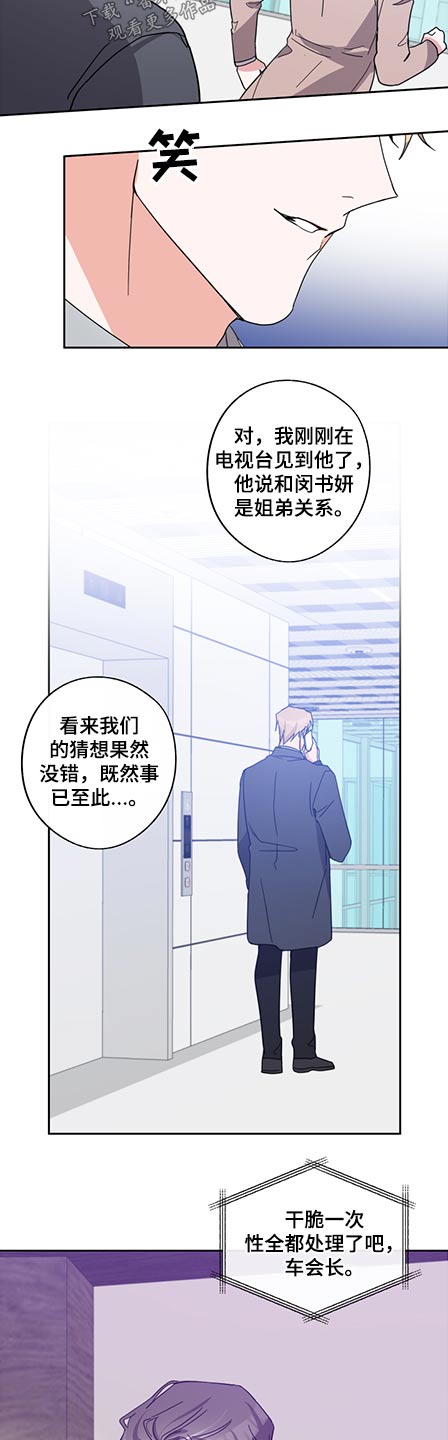 《待在我身边》漫画最新章节第78章：只字未提免费下拉式在线观看章节第【2】张图片