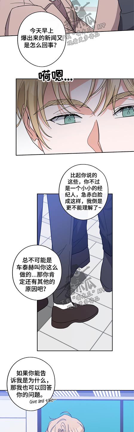 《待在我身边》漫画最新章节第78章：只字未提免费下拉式在线观看章节第【10】张图片