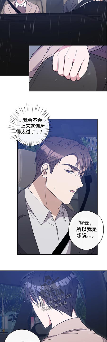 《待在我身边》漫画最新章节第80章：一直以来的保护免费下拉式在线观看章节第【11】张图片