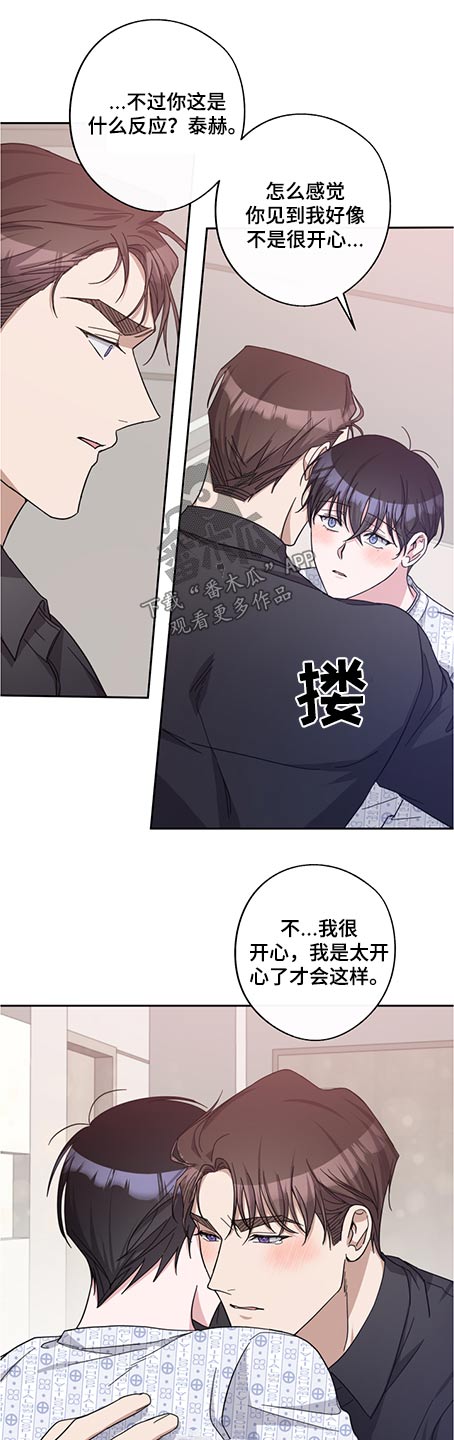 《待在我身边》漫画最新章节第81章：体质免费下拉式在线观看章节第【6】张图片