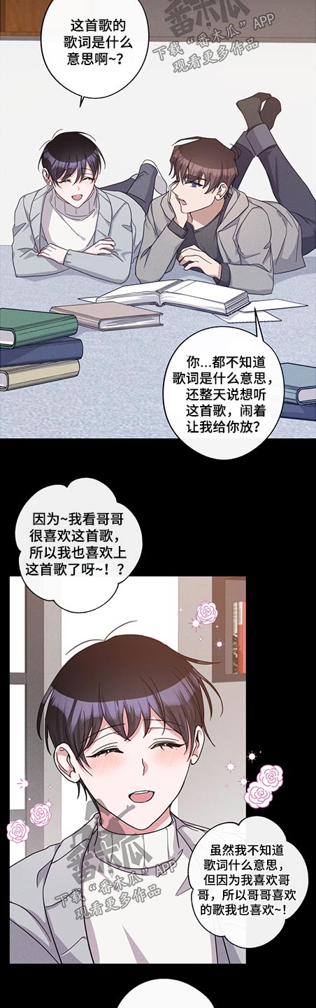 《待在我身边》漫画最新章节第81章：体质免费下拉式在线观看章节第【21】张图片