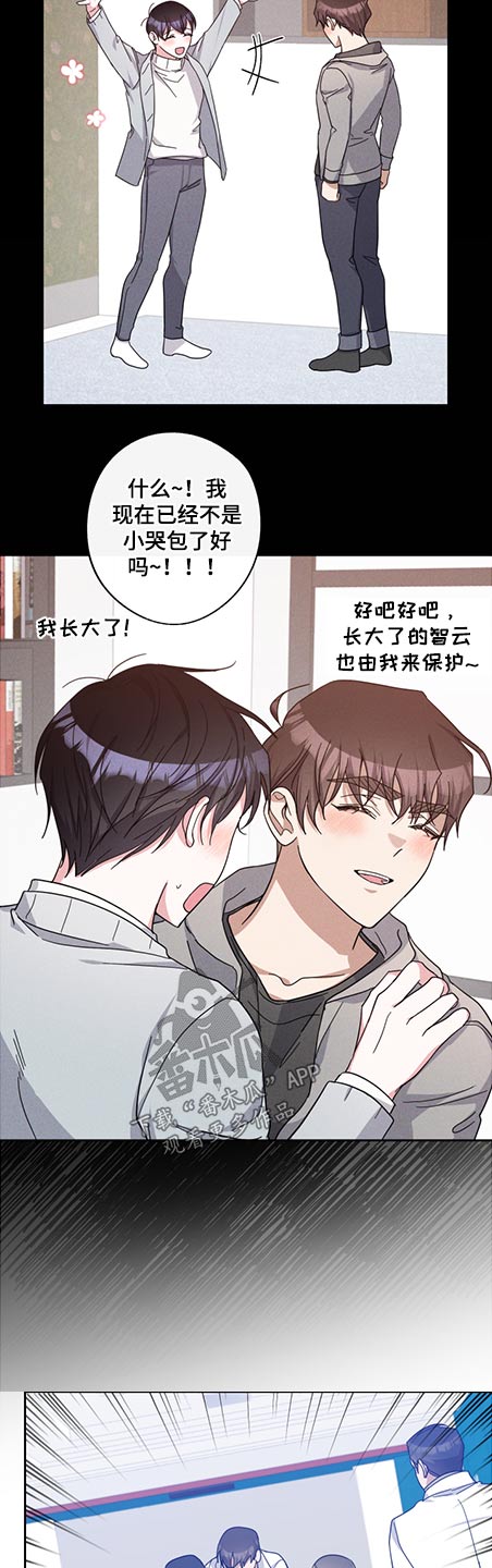 《待在我身边》漫画最新章节第81章：体质免费下拉式在线观看章节第【18】张图片