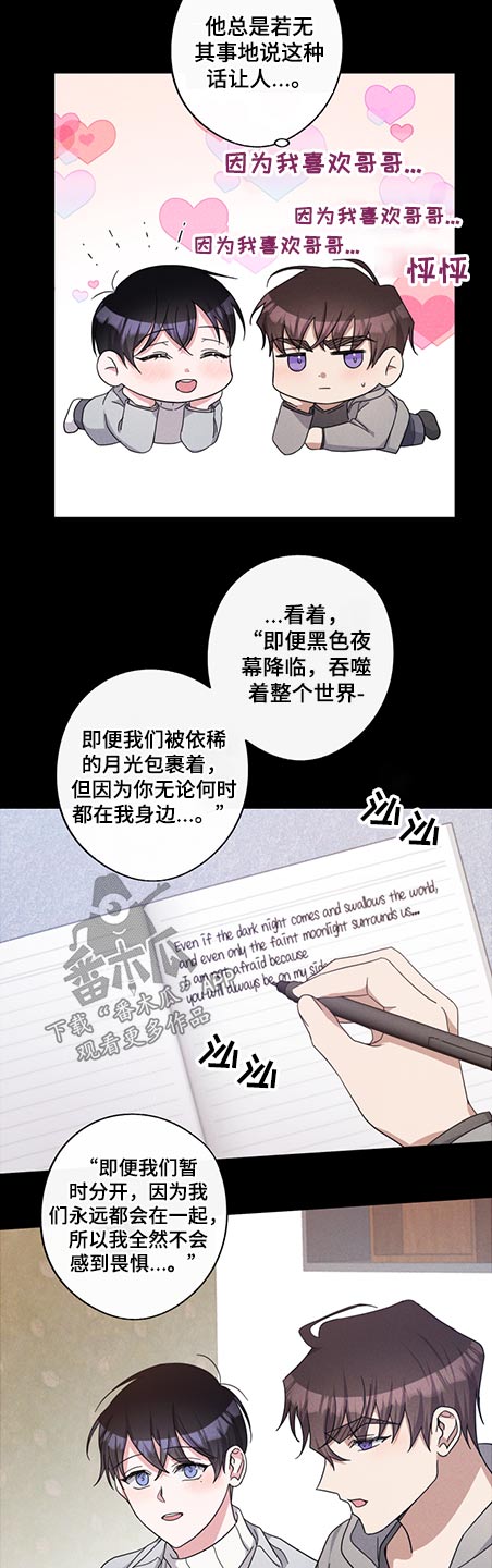 《待在我身边》漫画最新章节第81章：体质免费下拉式在线观看章节第【20】张图片