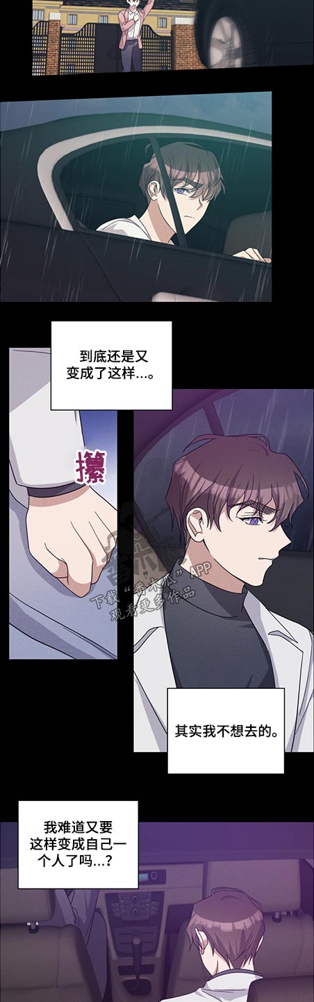 《待在我身边》漫画最新章节第81章：体质免费下拉式在线观看章节第【15】张图片