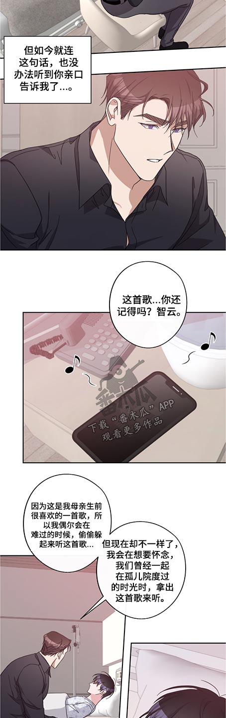 《待在我身边》漫画最新章节第81章：体质免费下拉式在线观看章节第【9】张图片