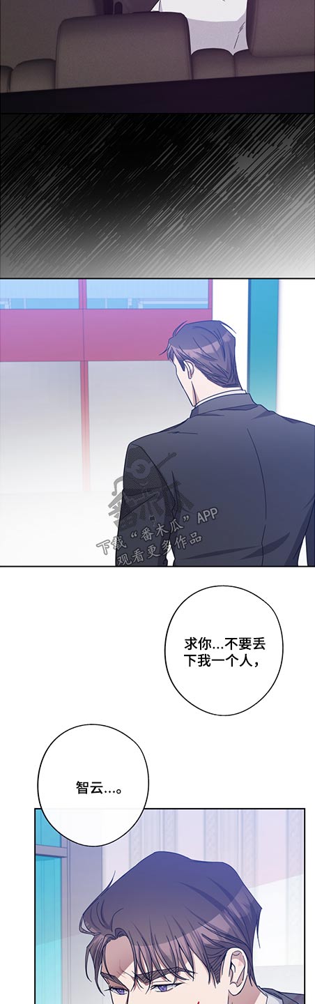 《待在我身边》漫画最新章节第81章：体质免费下拉式在线观看章节第【14】张图片