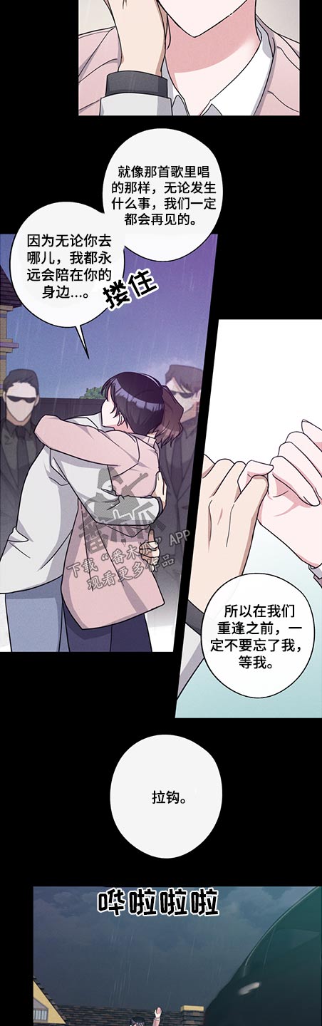 《待在我身边》漫画最新章节第81章：体质免费下拉式在线观看章节第【16】张图片