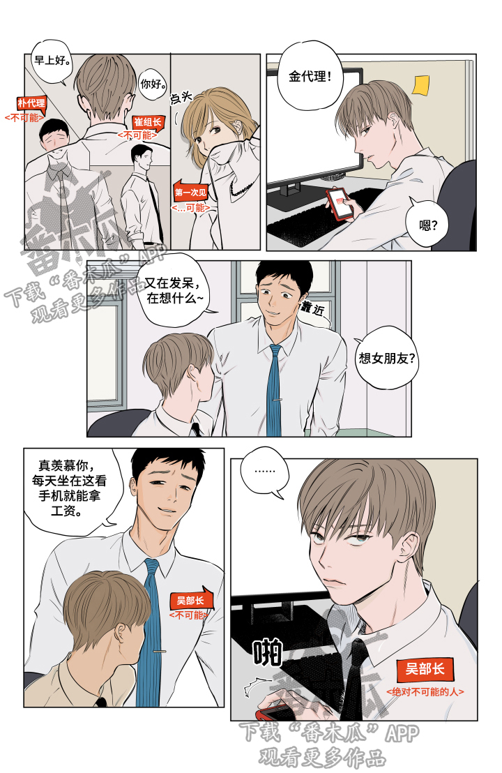 《音波》漫画最新章节第2章：熟人免费下拉式在线观看章节第【6】张图片